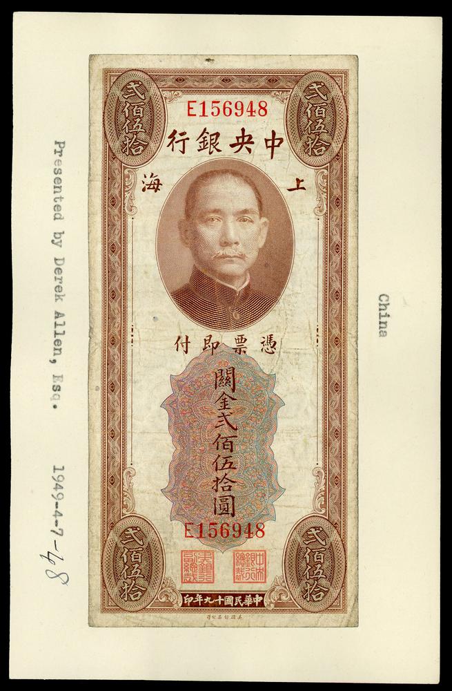 图片[1]-banknote BM-1949-0407.48-China Archive