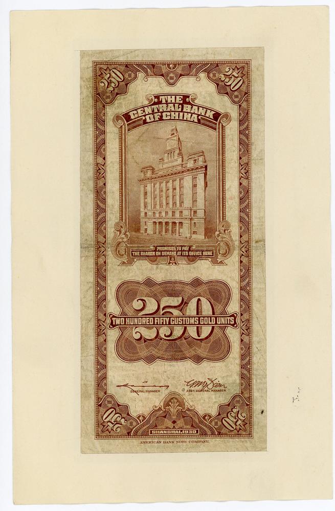 图片[2]-banknote BM-1949-0407.48-China Archive