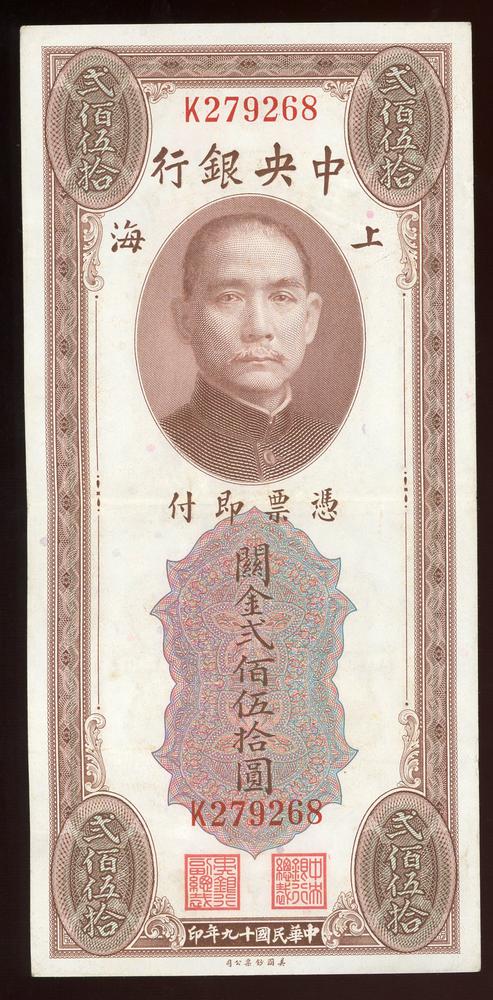 图片[1]-banknote BM-1979-1042.185-China Archive