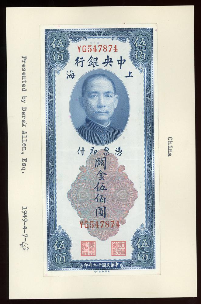 图片[1]-banknote BM-1949-0407.43-China Archive