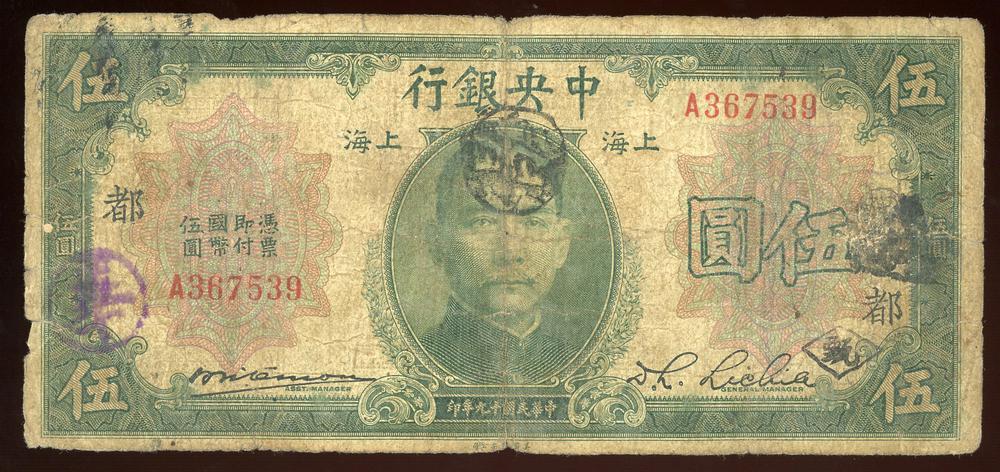 图片[1]-banknote BM-1979-1042.86-China Archive