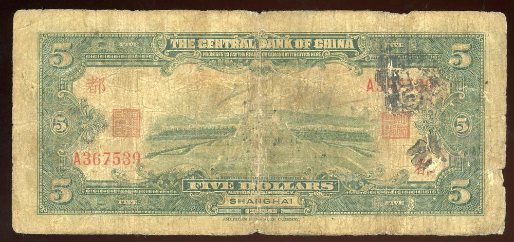 图片[2]-banknote BM-1979-1042.86-China Archive