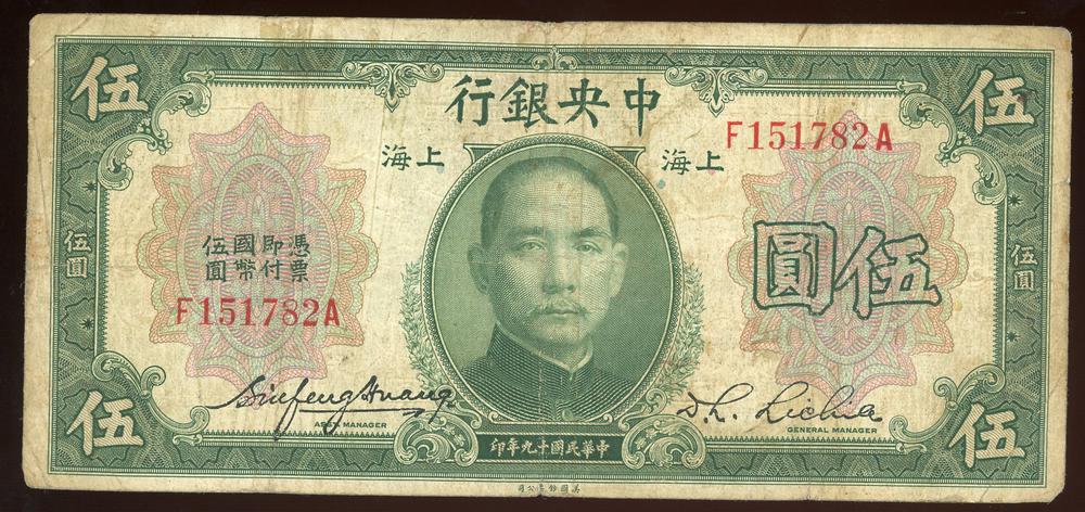 图片[1]-banknote BM-1979-1042.84-China Archive