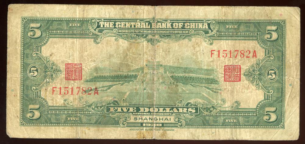 图片[2]-banknote BM-1979-1042.84-China Archive