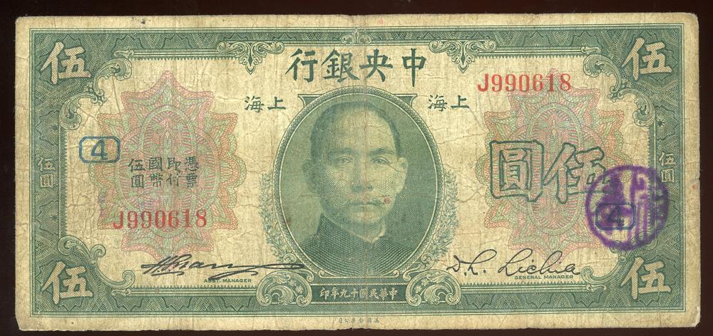 图片[1]-banknote BM-1979-1042.81-China Archive