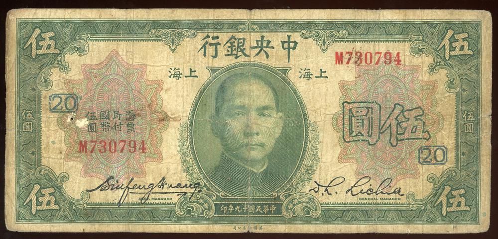 图片[1]-banknote BM-1979-1042.79-China Archive