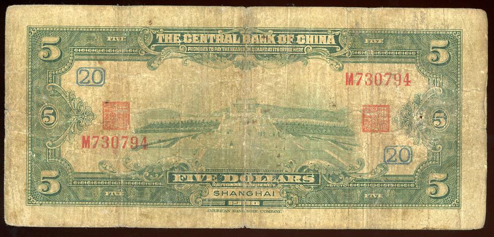 图片[2]-banknote BM-1979-1042.79-China Archive