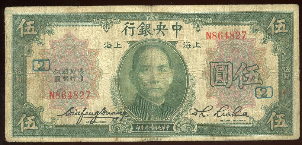 图片[1]-banknote BM-1979-1042.77-China Archive