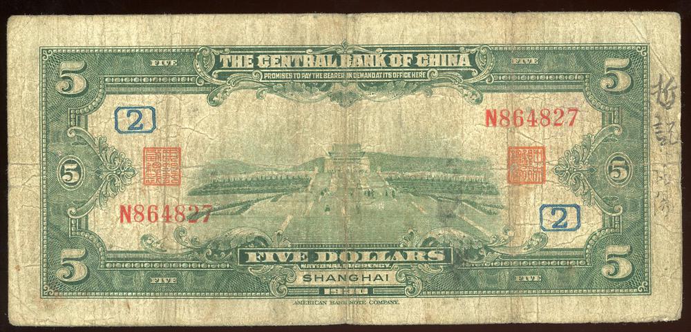 图片[2]-banknote BM-1979-1042.77-China Archive