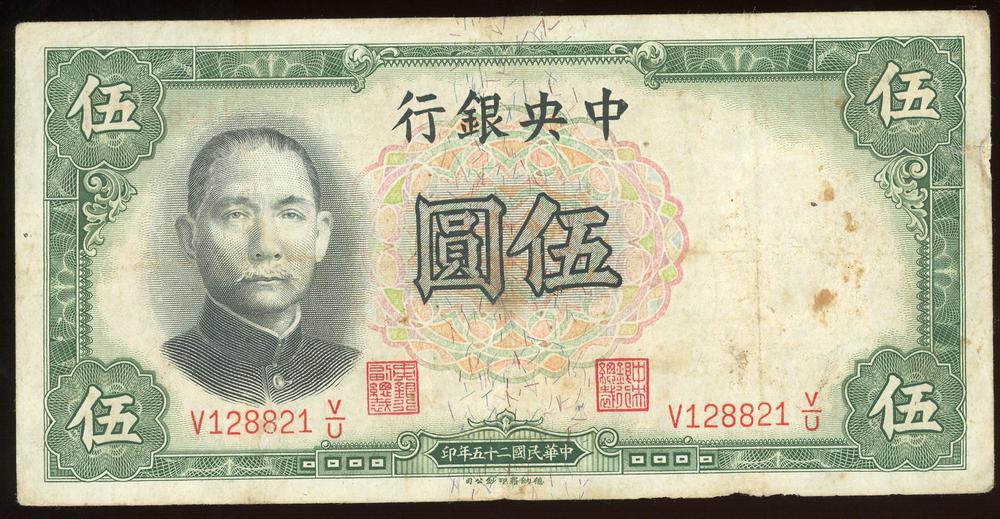 图片[1]-banknote BM-1979-1036.4-China Archive