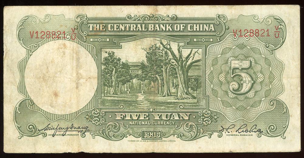 图片[2]-banknote BM-1979-1036.4-China Archive