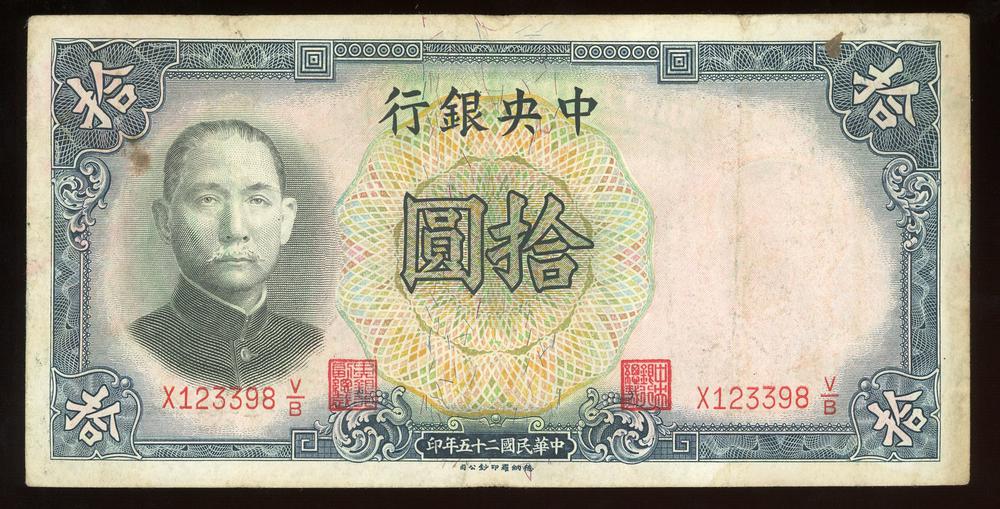 图片[1]-banknote BM-1979-1042.117-China Archive