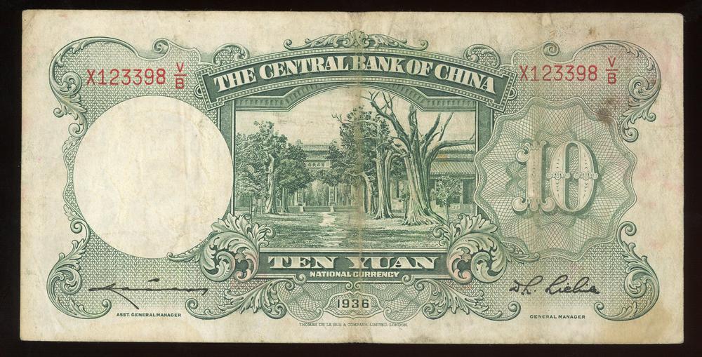 图片[2]-banknote BM-1979-1042.117-China Archive