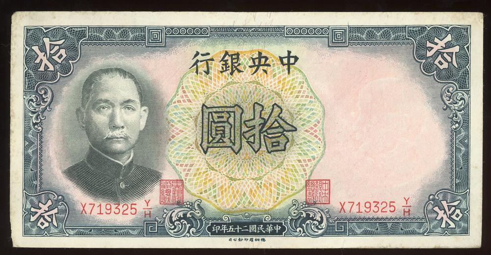图片[1]-banknote BM-1979-1042.116-China Archive
