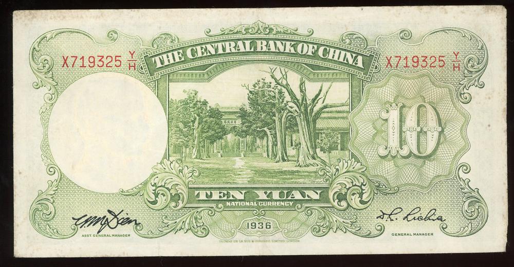 图片[2]-banknote BM-1979-1042.116-China Archive