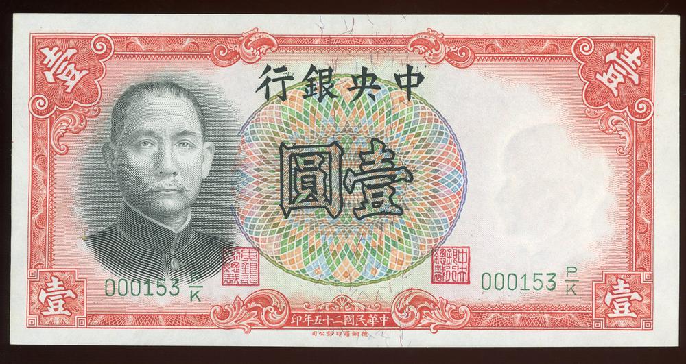 图片[1]-banknote BM-1979-1042.95-China Archive