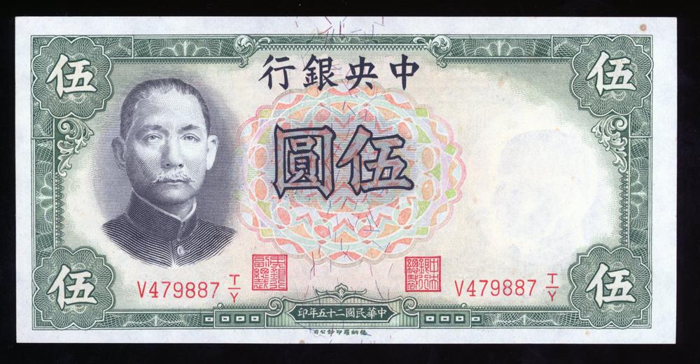 图片[1]-banknote BM-1979-1042.85-China Archive