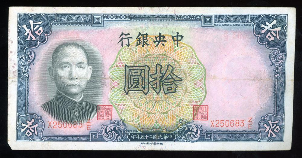 图片[1]-banknote BM-1979-1042.119-China Archive