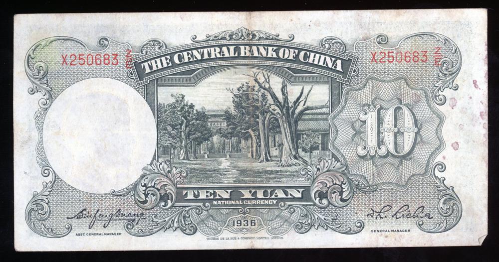 图片[2]-banknote BM-1979-1042.119-China Archive