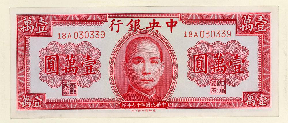图片[1]-banknote BM-1949-0407.11-China Archive