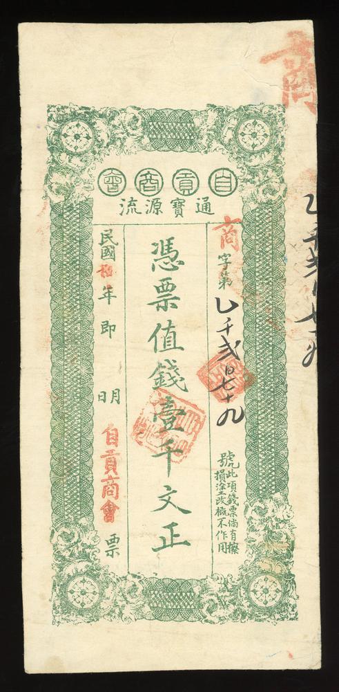 图片[1]-banknote BM-2002-1015.1-China Archive