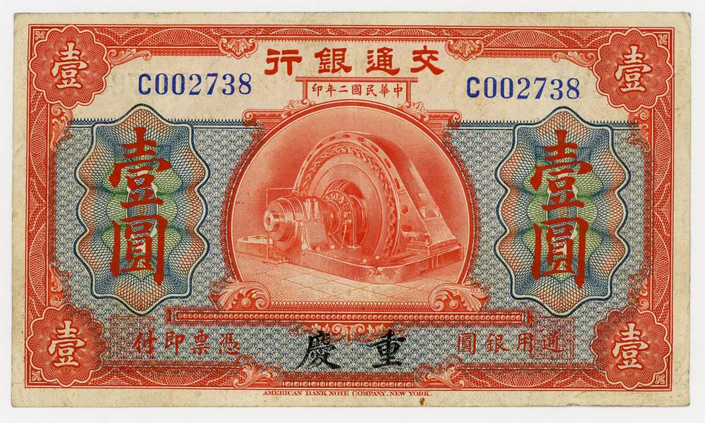 图片[1]-banknote BM-1997-0201.117-China Archive