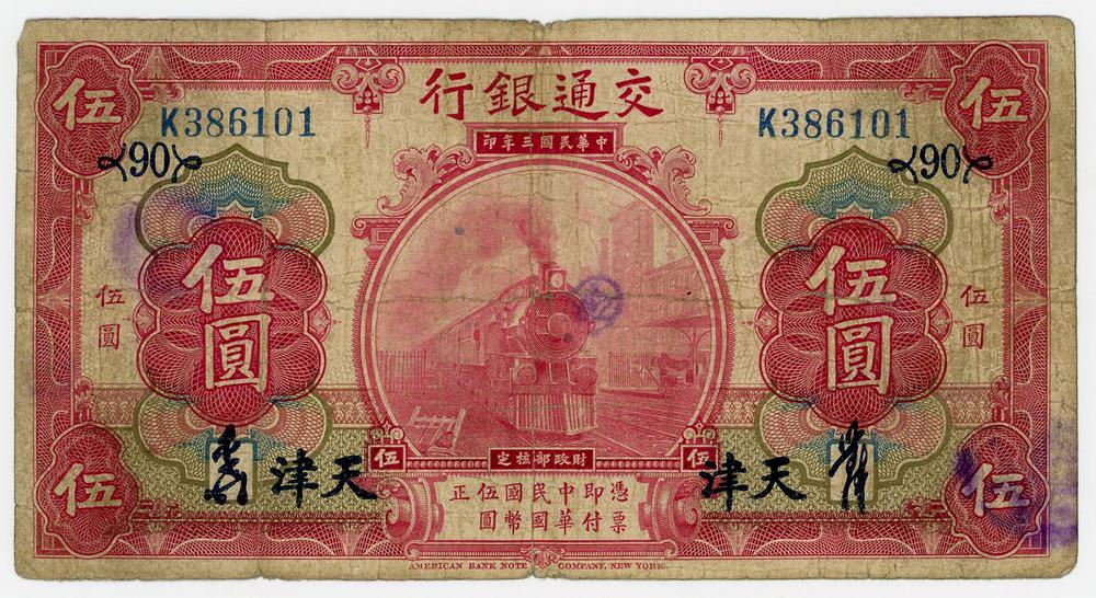 图片[1]-banknote BM-1979-1042.7-China Archive