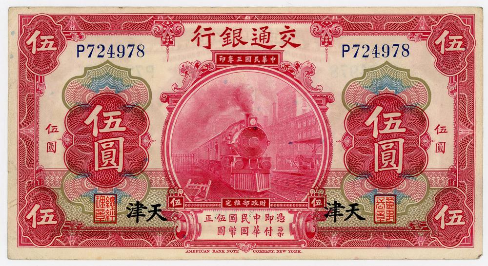图片[1]-banknote BM-1979-1042.8-China Archive