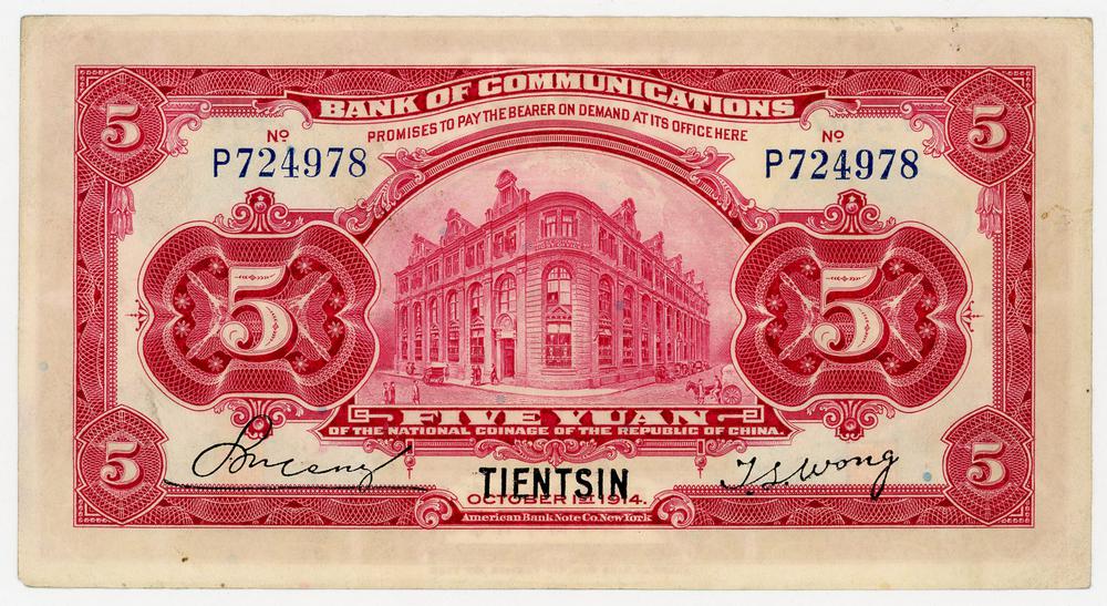 图片[3]-banknote BM-PM.528-China Archive
