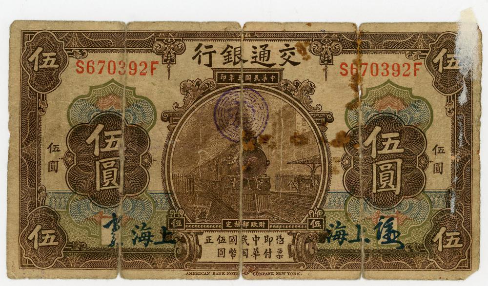 图片[1]-banknote BM-PM.528-China Archive