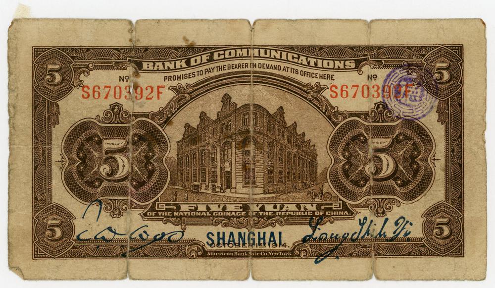 图片[2]-banknote BM-PM.528-China Archive