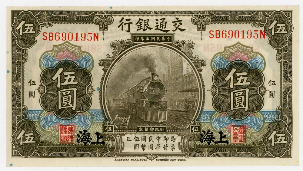 图片[1]-banknote BM-1979-1042.5-China Archive