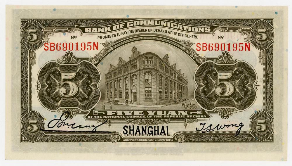 图片[2]-banknote BM-1979-1042.5-China Archive