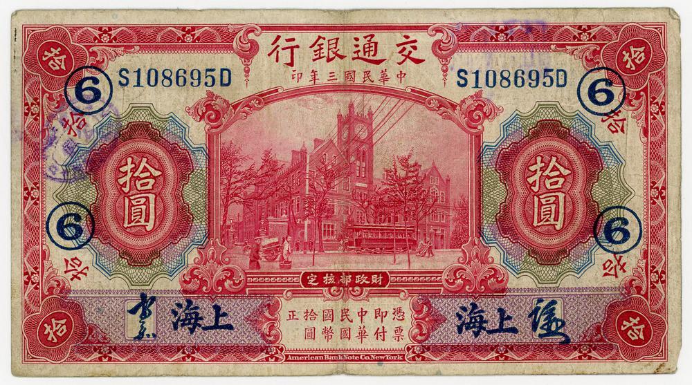 图片[1]-banknote BM-1989-0122.1-China Archive