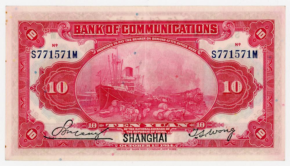 图片[2]-banknote BM-1989-0122.1-China Archive