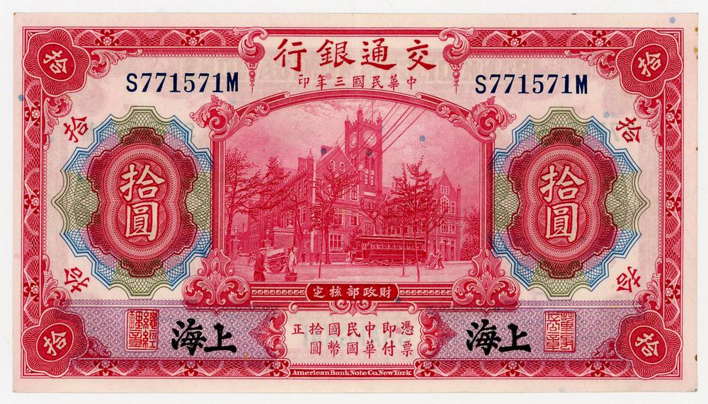 图片[1]-banknote BM-1979-1042.11-China Archive