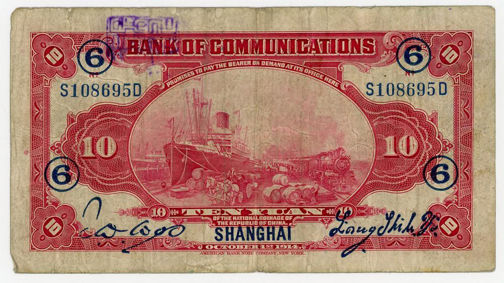 图片[2]-banknote BM-1979-1042.11-China Archive