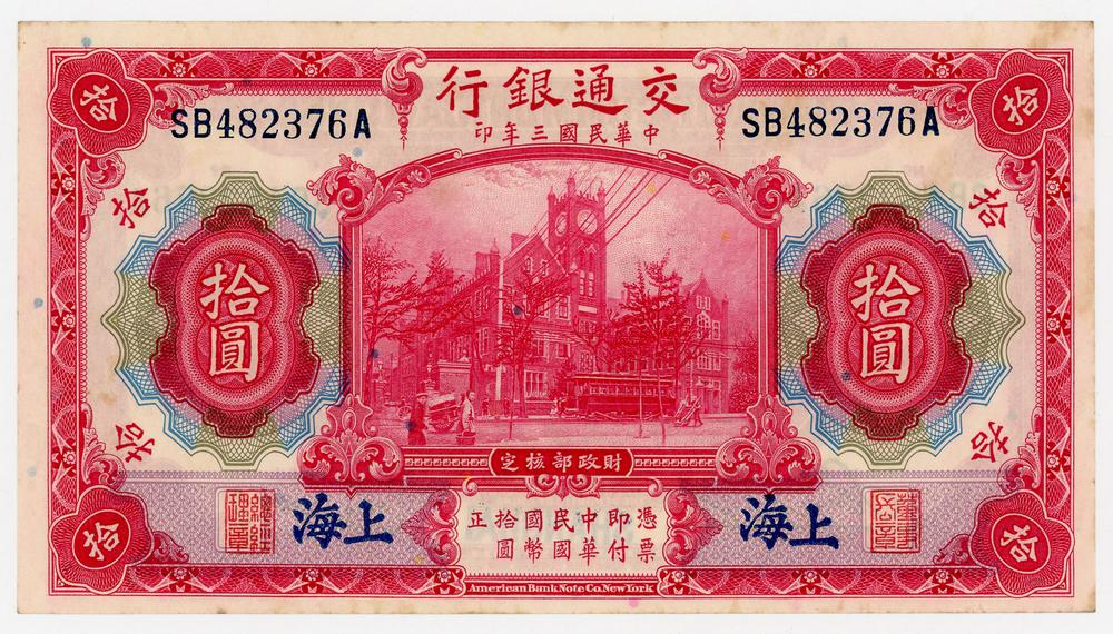 图片[1]-banknote BM-1979-1042.14-China Archive