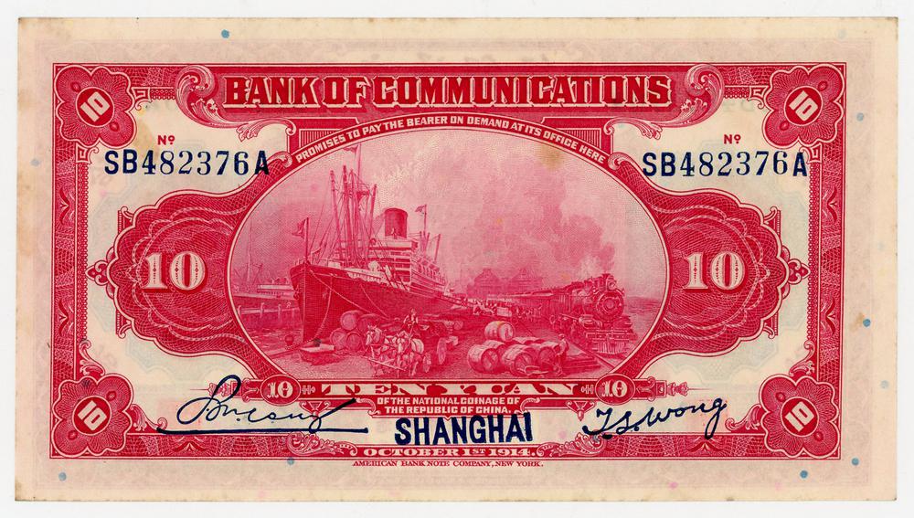 图片[2]-banknote BM-1979-1042.14-China Archive