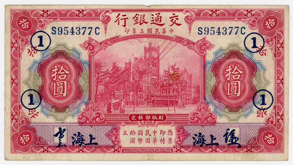 图片[1]-banknote BM-1979-1042.15-China Archive