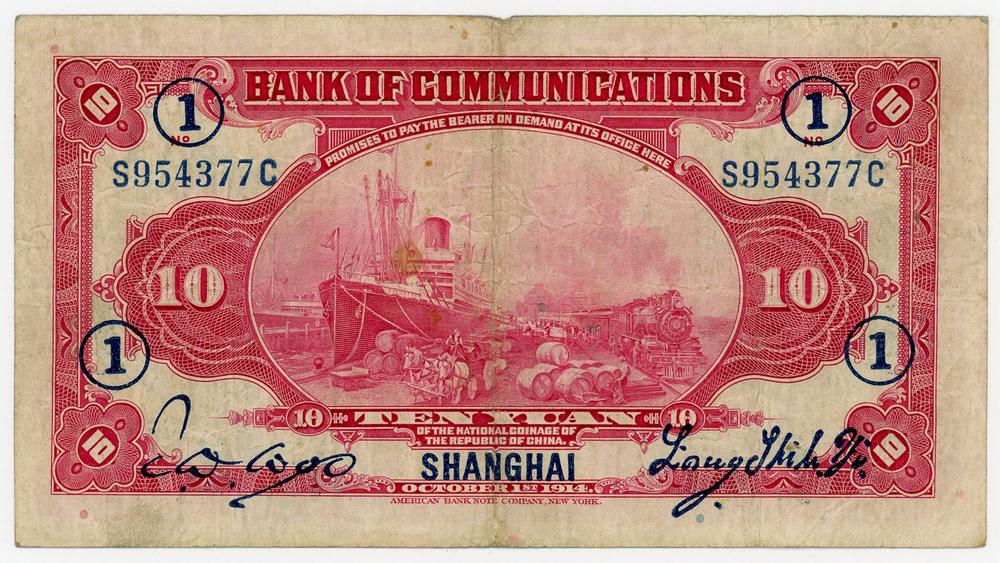 图片[2]-banknote BM-1979-1042.15-China Archive