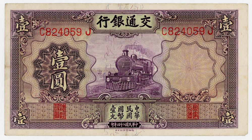 图片[1]-banknote BM-1979-1042.3-China Archive