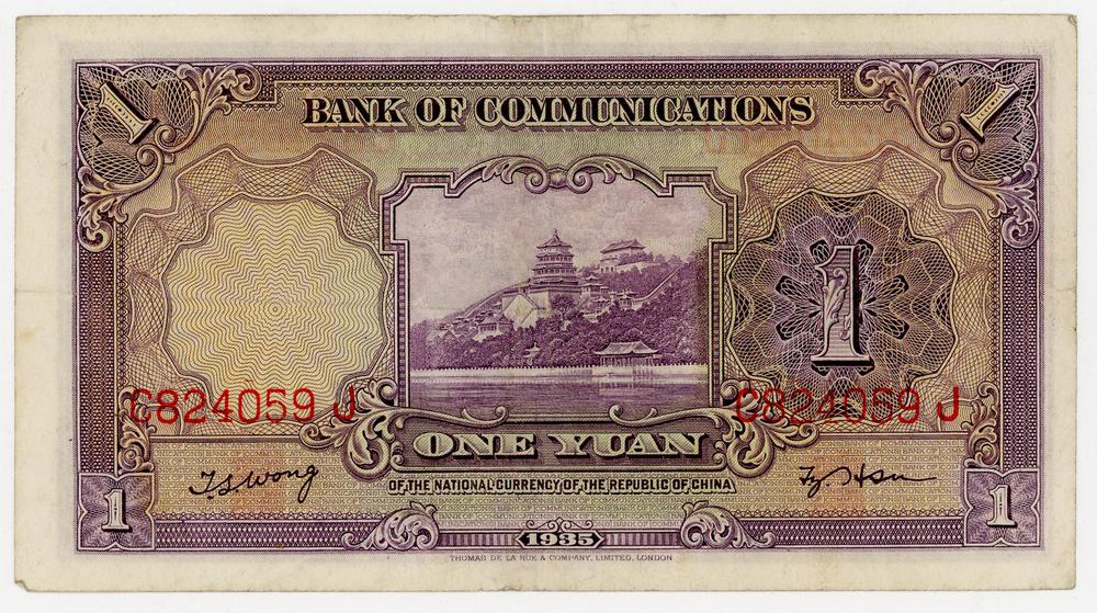图片[2]-banknote BM-1979-1042.3-China Archive