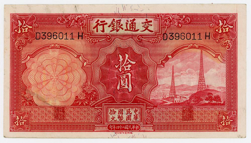 图片[1]-banknote BM-1979-1042.12-China Archive