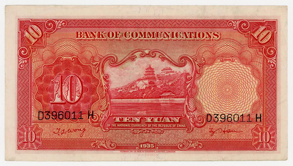 图片[2]-banknote BM-1979-1042.12-China Archive