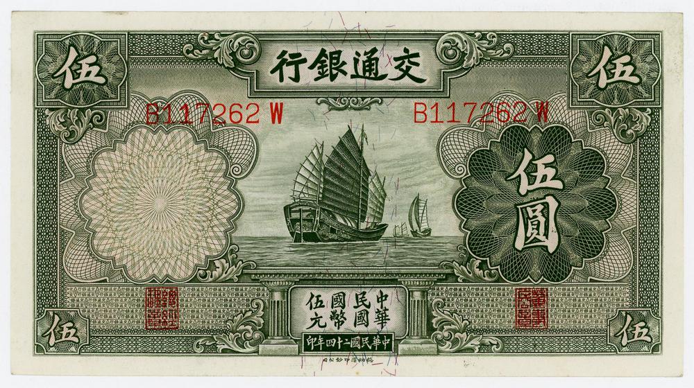 图片[1]-banknote BM-1979-1042.6-China Archive