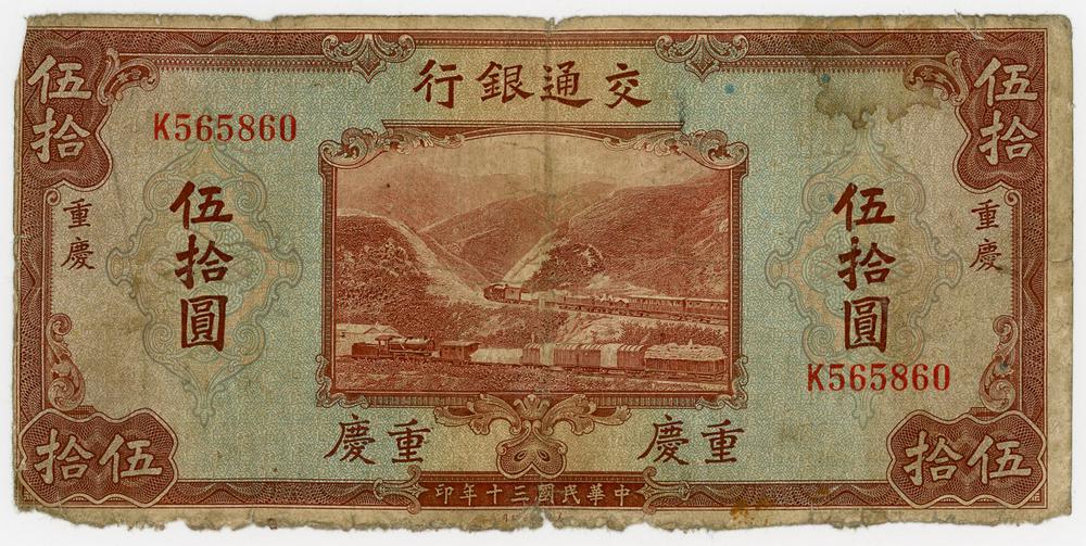 图片[1]-banknote BM-1979-1042.16-China Archive