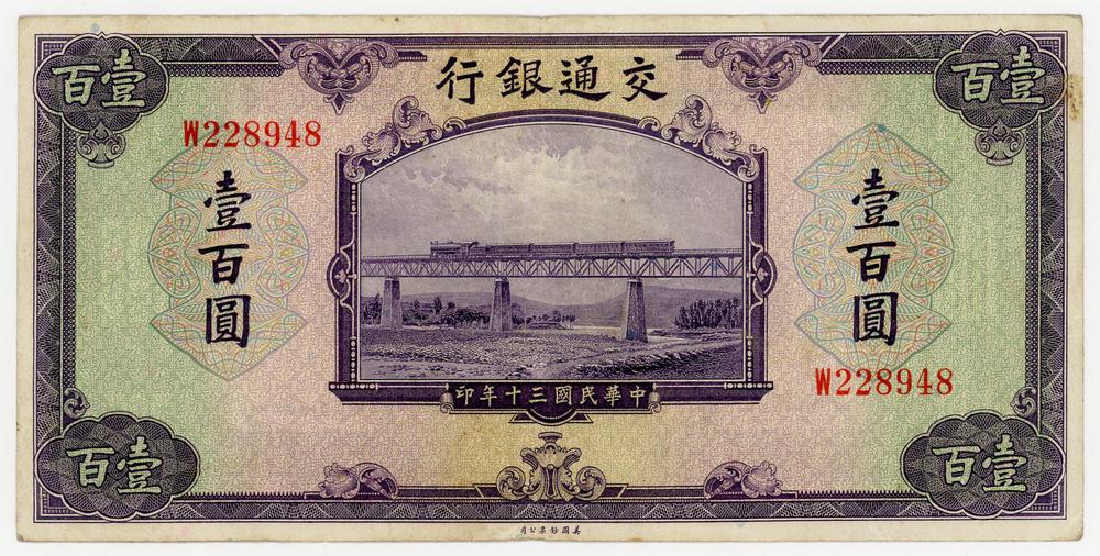 图片[1]-banknote BM-1979-1042.18-China Archive
