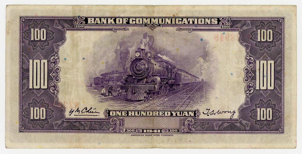 图片[2]-banknote BM-1979-1042.18-China Archive