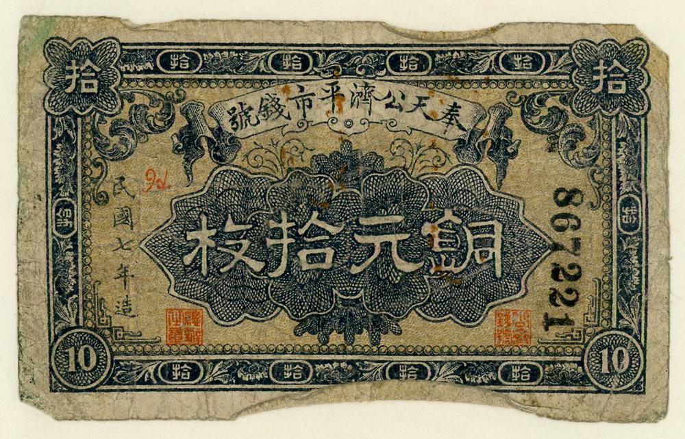 图片[1]-banknote BM-CIB-EA.271-China Archive